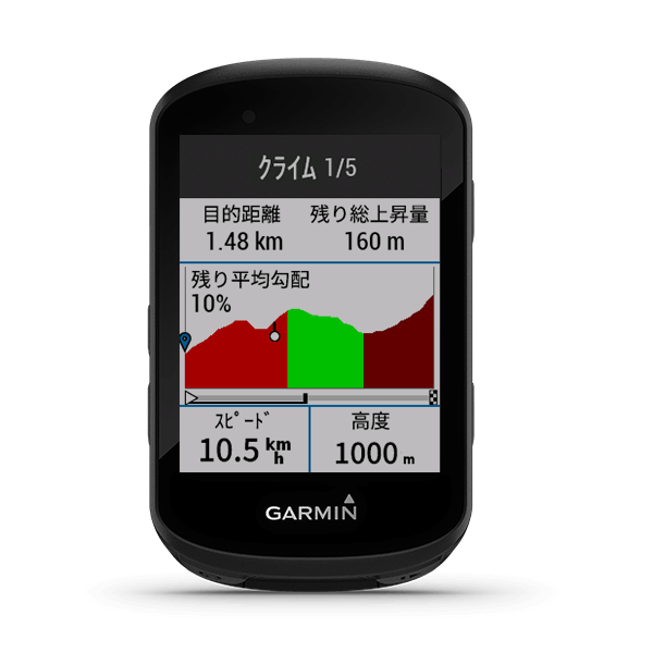 GARMIN Edge 530本体 [ガーミン エッジ530本体] | 茨城県の自転車専門店 サイクルショップイマイ