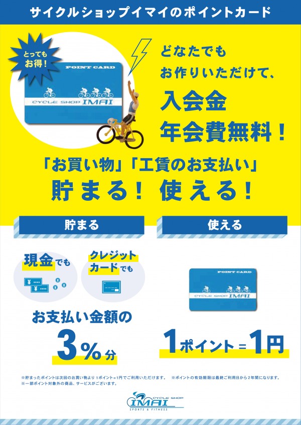 年会費無料